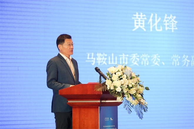 汽车独角兽催生新汽车，首届中国汽车独角兽大会在马鞍山市召开