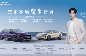 宝骏享境正式上市，置换一口价12.58万元起！