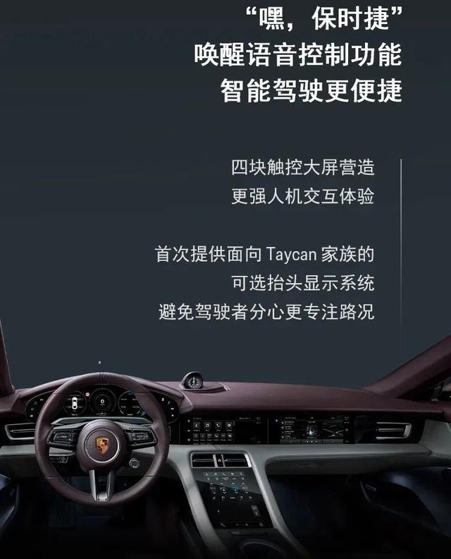 88.8万起、保时捷Taycan入门版车型上市！