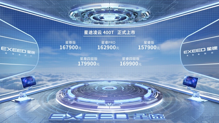 7秒破百，超五星豪华SUV，星途凌云400T15.79万起售