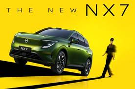 豪车同源设计+宁德时代大电池 日产NX7或成20万内爆款