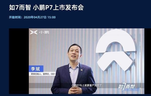 小鹏大战特斯拉：P7能成为国产Model 3的对手吗？