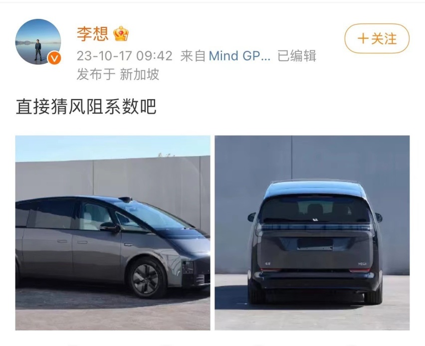 50万最“丑”MPV将入市，李想却喊你“猜风阻系数”，啥玄机？