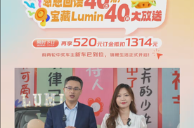 长安Lumin301km蜜沁款限时优惠1万元，30台新车已送出！