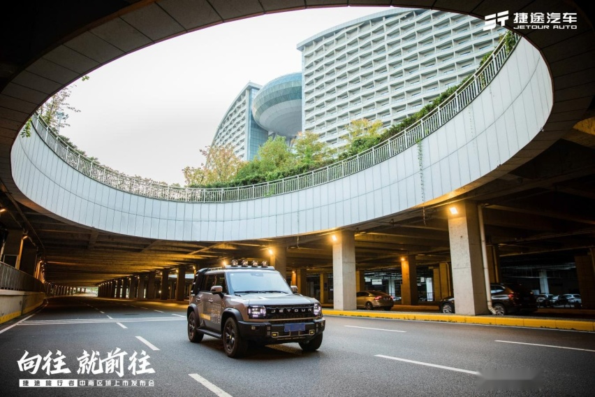 做最懂旅行的车，捷途旅行者13.99万起售，下订立享6重豪礼