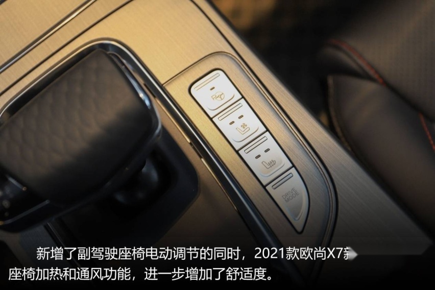 智能化超出想象，2021款长安欧尚X7到店实拍
