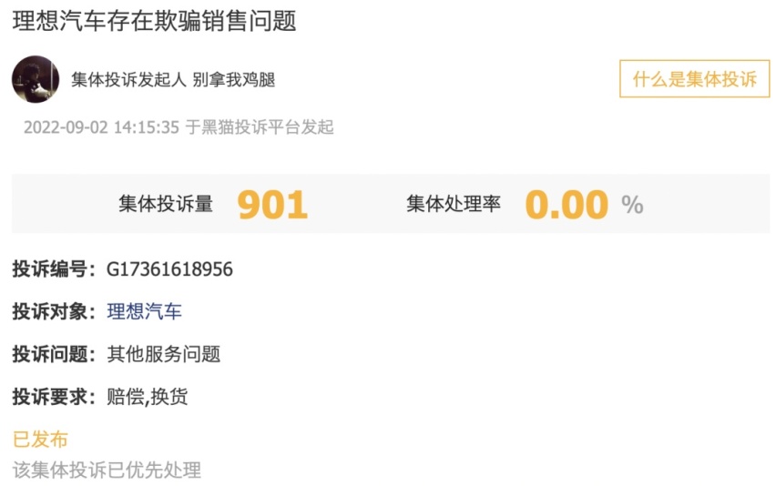 理想L8就长这样！想买理想ONE的且慢