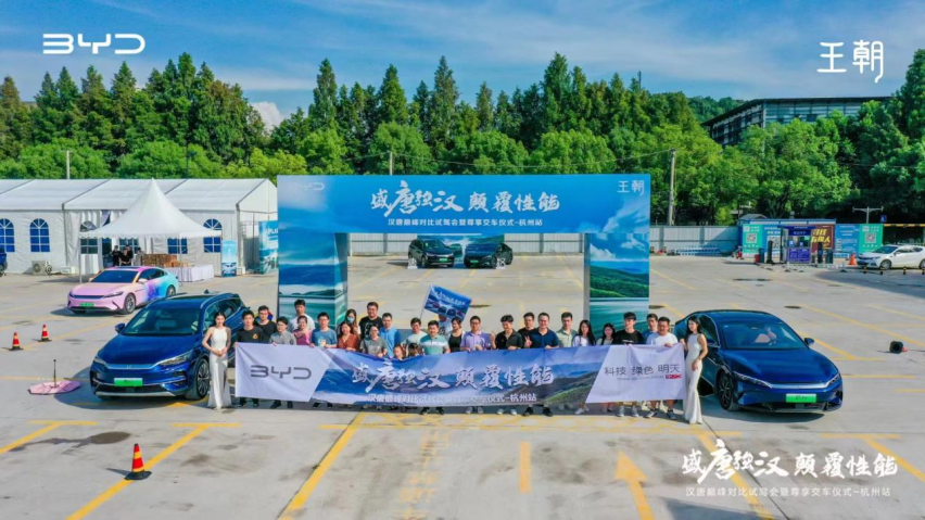 盛唐强汉 颠覆性能—汉唐巅峰对比试驾会暨尊享交车仪式@杭州站，完美收官