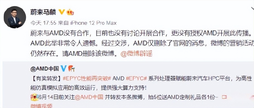 人情生意！撞人/送花，蔚来公关姿态出卖了李总的理想主义？