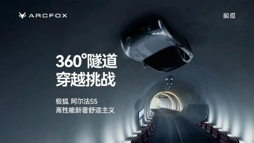 限时预售权益价格17.48万起 高性能纯电轿车极狐阿尔法S5超能来袭