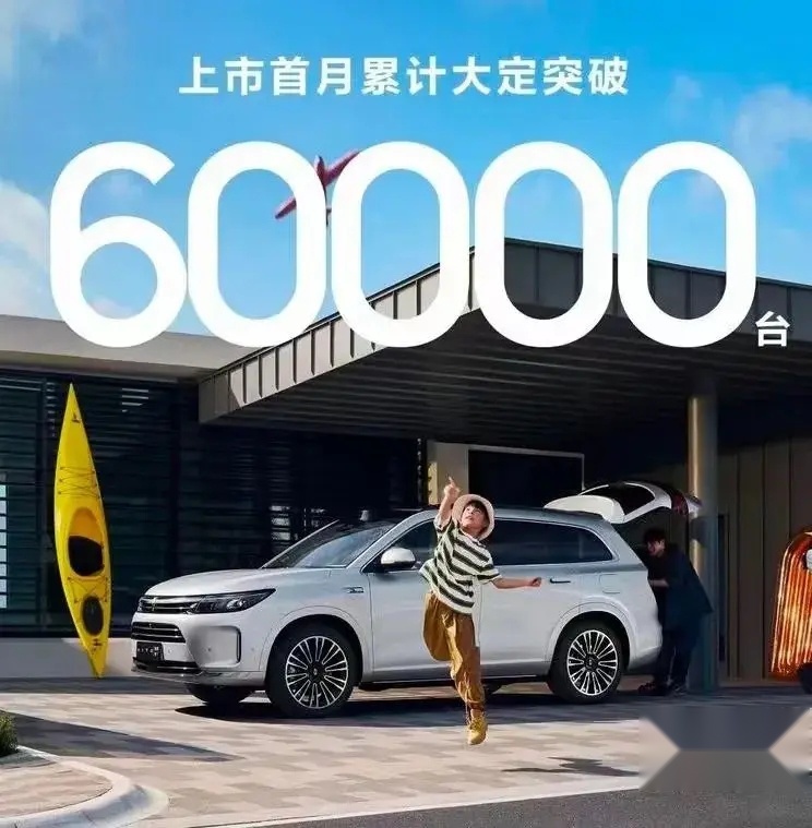 问界新M7的热销 是新能源价格战的再一次开始