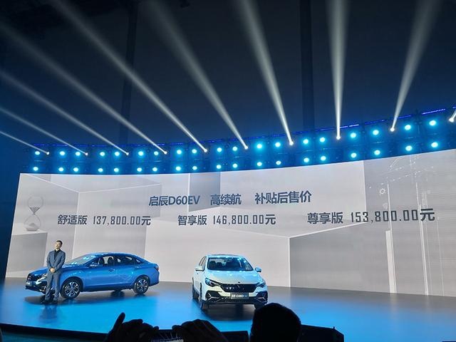 轴距2米7，续航481公里，这款纯电家轿只要13.78万元！