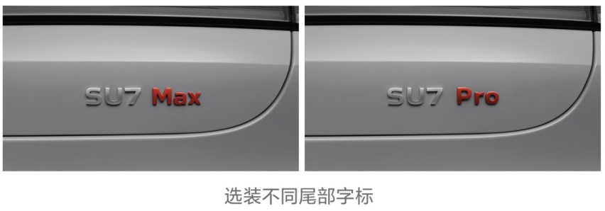 小米 SU7，Are you OK？
