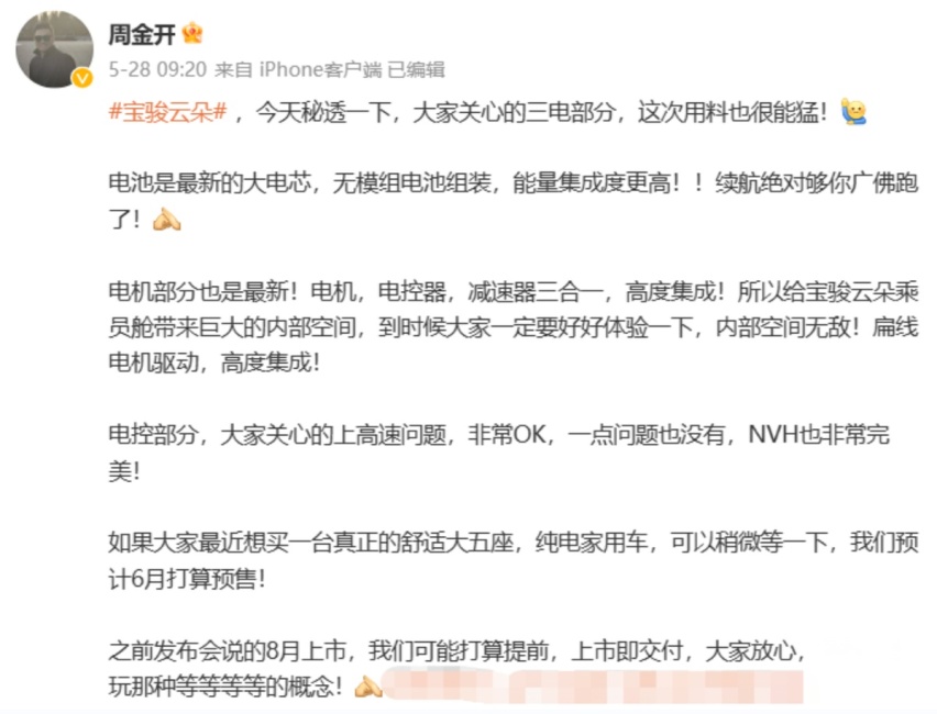 宝骏云朵内饰意外曝光，计划6月预售，类似MPV造型对标埃安Y