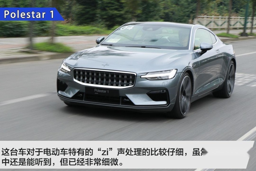 试驾极星Polestar 1！GT轿跑+混合动力能擦出什么火