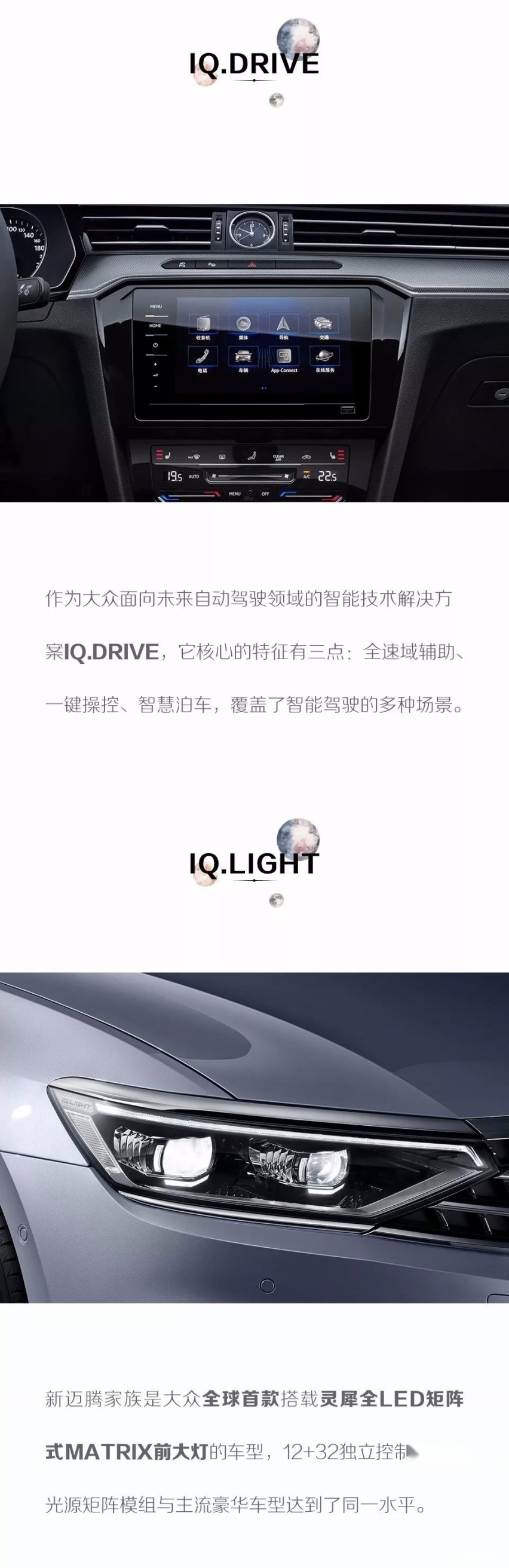 汽车品评 | 探索星辰、眼见未来，新迈腾引领智能出行新时代