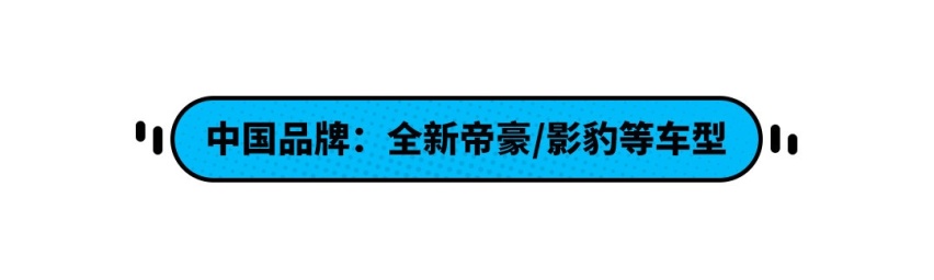 9.88万起的最强1.5T？还有4.1L低油耗合资 这波新车太狠了！