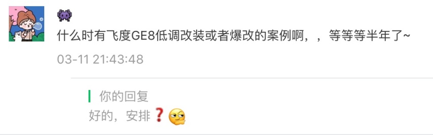 越开越新的神奇飞度GE8，难道车主会“返老孩童”术吗？