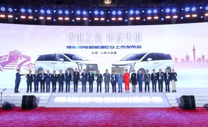 新能源豪华MPV新标准，传祺智电新能源E9售32.98万元起
