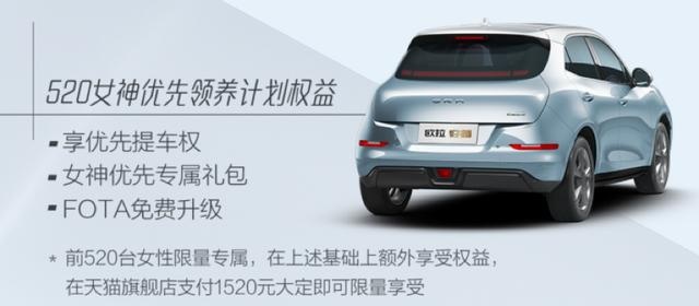 最博好感的小车：欧拉好猫开启预售，10.5万元起！