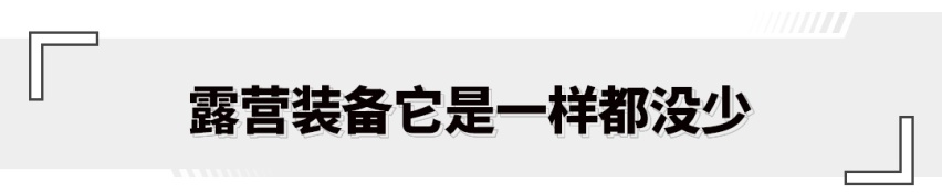 买车送两室一厅？这自动挡房车还带厨房冰箱 而且C1驾照轻松开！