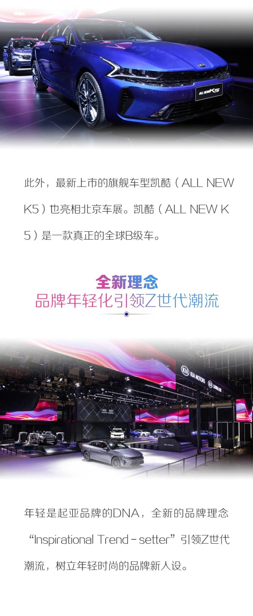 嘉华、凯酷共领明星产品矩阵，东风悦达起亚加速迈向新十年