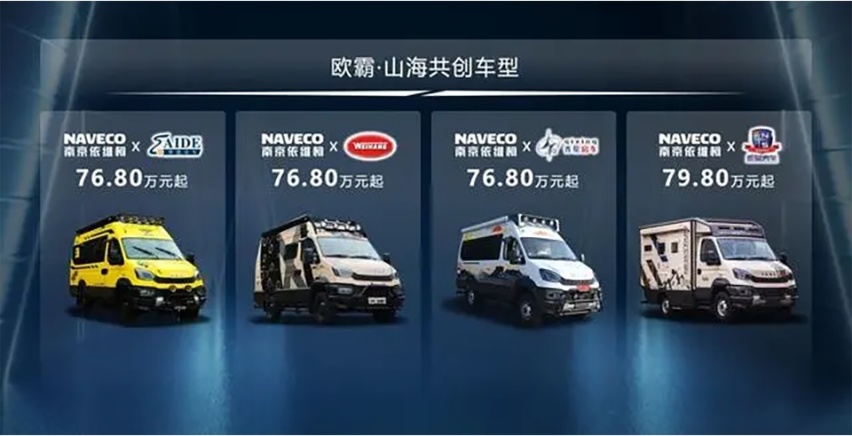 依维柯欧霸新款四驱版上市：起售价29.99万元，价格是否偏高