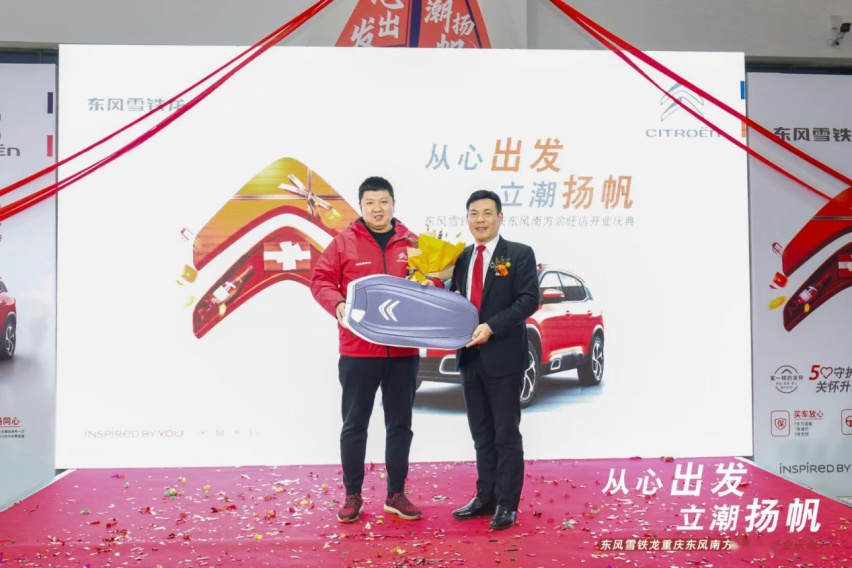 东风雪铁龙在重庆又有新店了,用“五心守护行动”高调宠爱用户