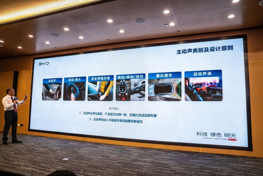 比亚迪的这个技术，你得用耳朵听