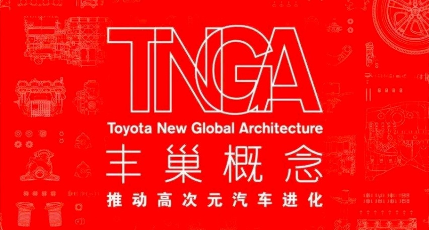 广汽丰田也这么说：没有最好，只有更好！