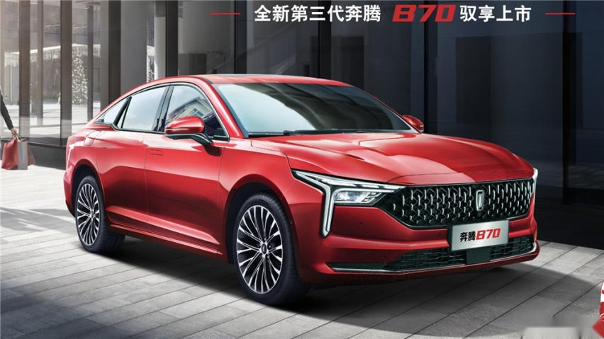 奔腾全新B70上市、恒大汽车恒驰1实车曝光...丨今日车闻