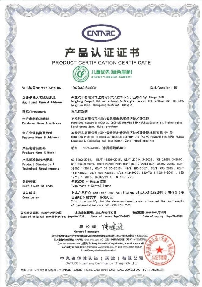 健康、安全、用料扎实，购车送发光车标！新408龘龘款有多良心？