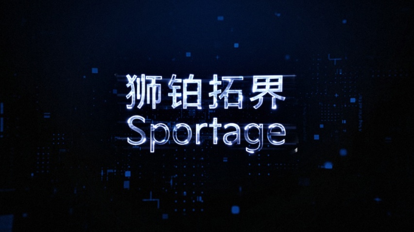 【韩系动向728】29年，5代，660万辆，起亚Sportage将国产