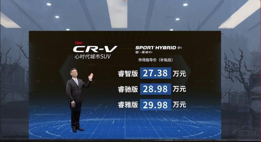 本田CR-V插混版 为何这次本田造车会有失水准？
