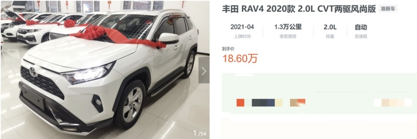 花13万能开上丰田RAV4荣放，每月还款3千多真不贵？