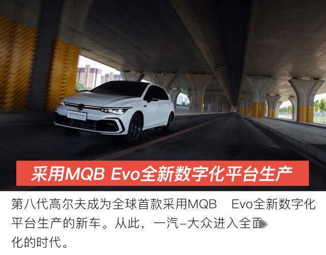 国产第八代高尔夫实拍 颜值惊艳 向数字化迈进