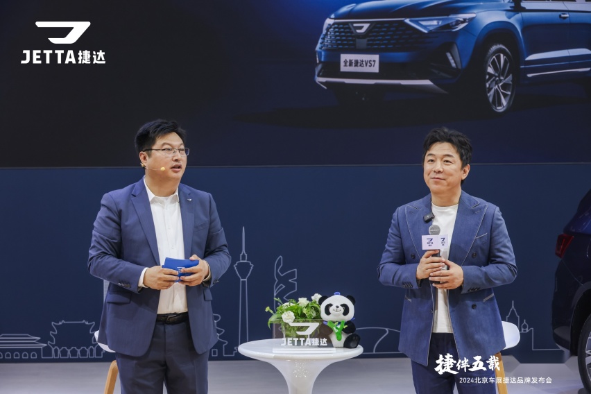 全新捷达VS5/VS7璀璨上市，捷达品牌2024北京车展启航新征程