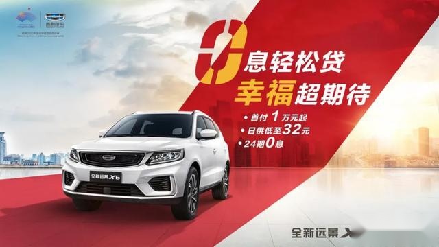 免费更换CN95级空滤 超值性价王全新远景X6为用户保驾护航
