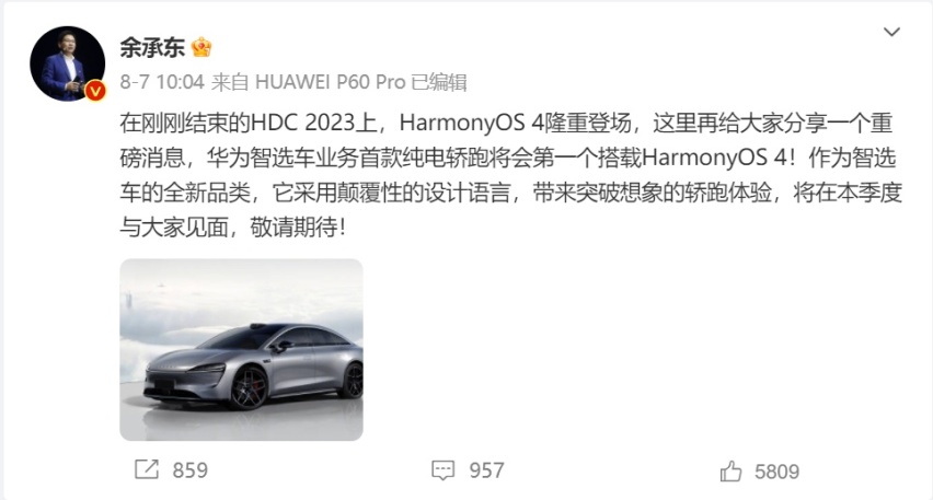 华为首款纯电轿跑即将登场，华为智选模式迎来新篇章
