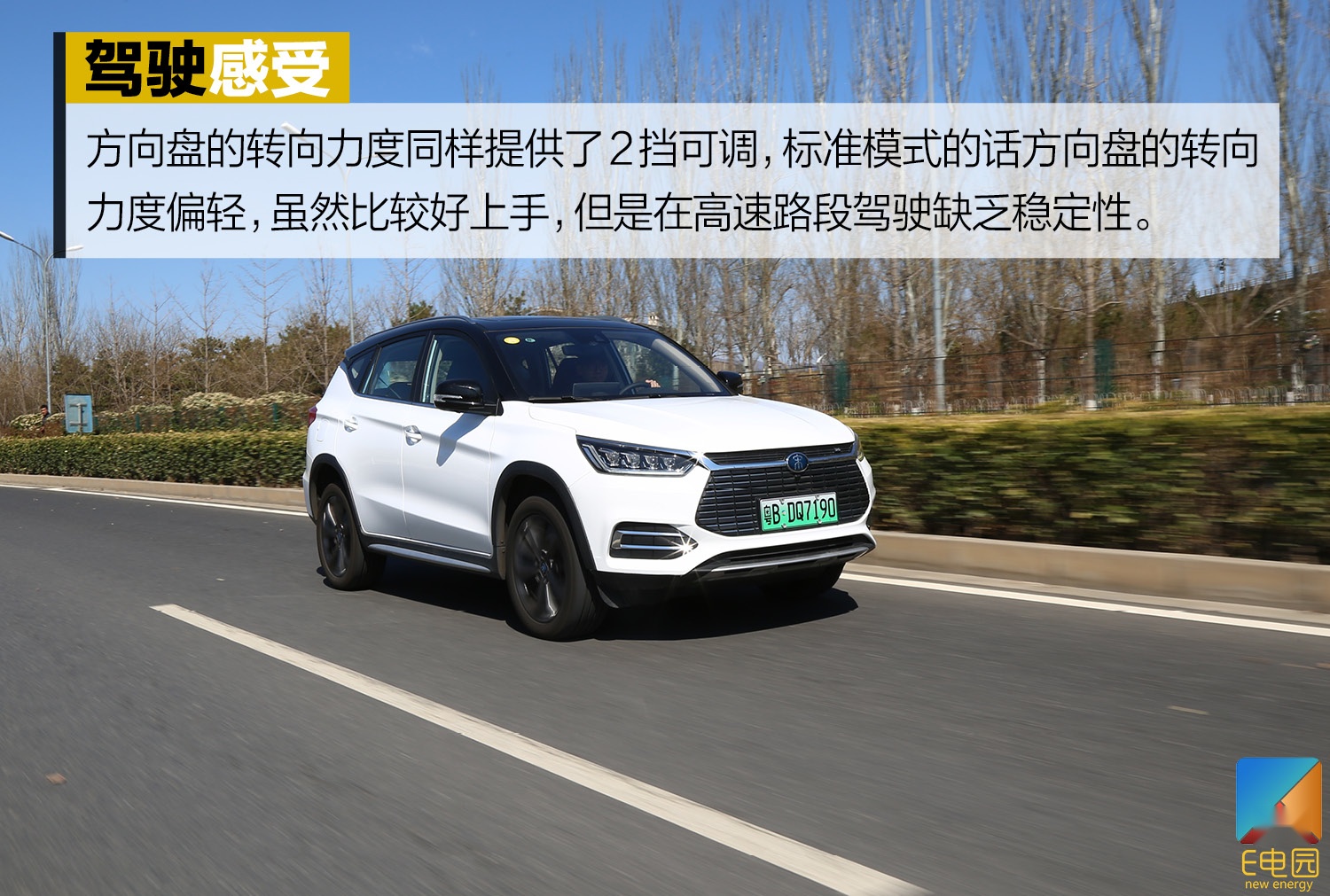 谁说中期改款不能堪比换代？深度测试比亚迪宋EV500