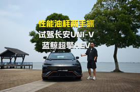 城区油耗3L级，长安第三代UNI-V蓝鲸超擎HEV持续进化