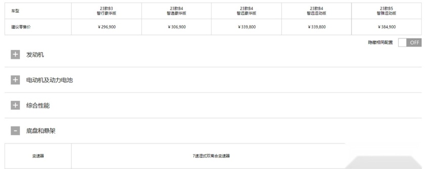沃尔沃S60新款换装7DCT但价格不变，然后居然还想干这种事儿？