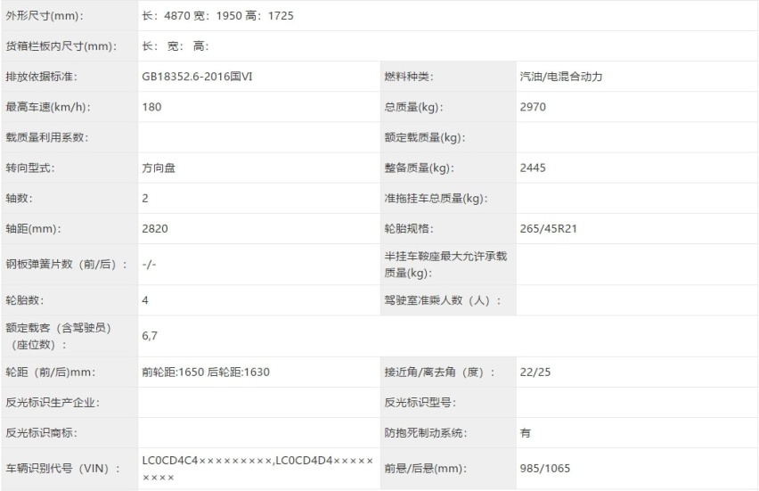 比亚迪唐DM-i四驱版实车曝光、五菱凯捷高功率版上市…丨今日车闻