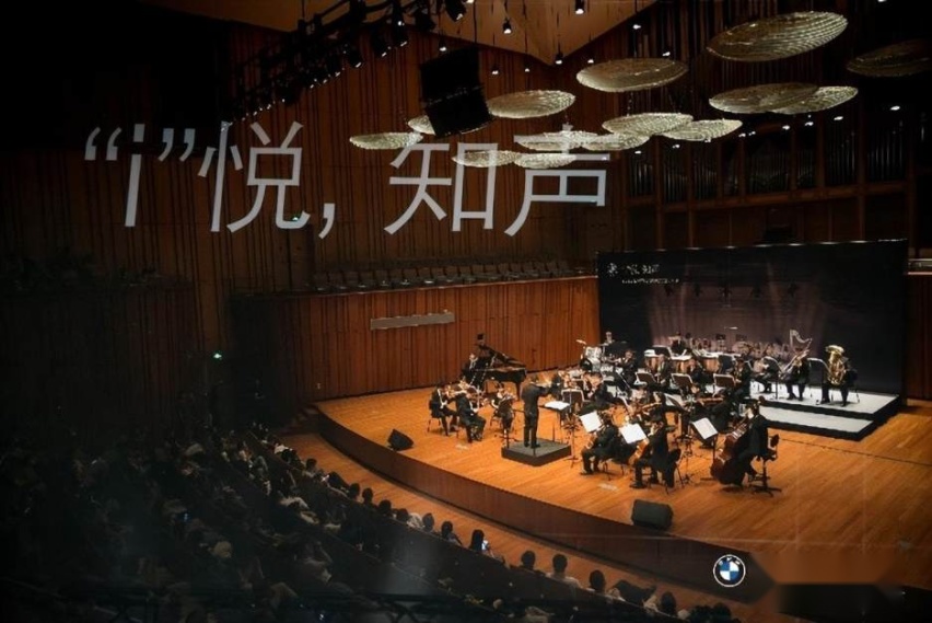 i”悦，知声2023 BMW东区极致之悦音乐会奏响华美乐章