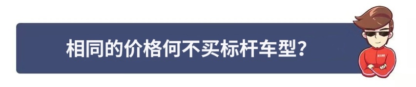 帅炸1.6T合资B级车不到16万起，国人却不买账：太贵了！
