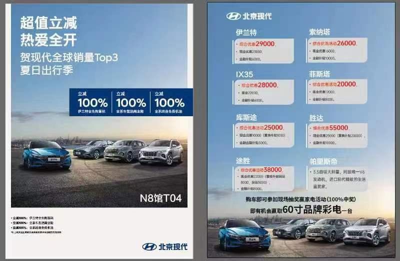 科技现代 重庆秀场 北京现代潮领重庆车展