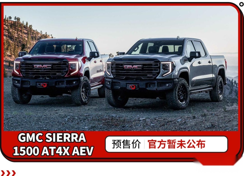 圆你皮卡梦！这新车搭载V8+四驱+主动放气 悍马都弱爆了