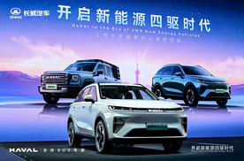 哈弗Hi4技术颠覆行业认知 四驱车从此告别"贵族时代"？