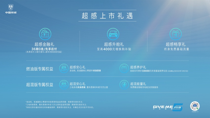 珠峰+星云两大技术加持！ 全新第三代荣威RX5/超混eRX5上市