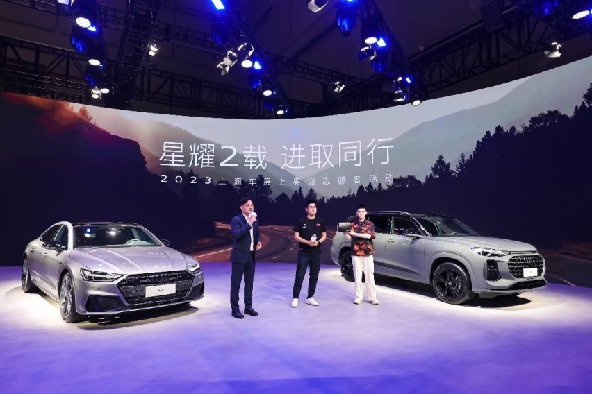 品牌成立两周年 上汽奥迪车主共创庆生派对